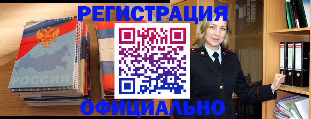 временная регистрация 2025 в Яхроме