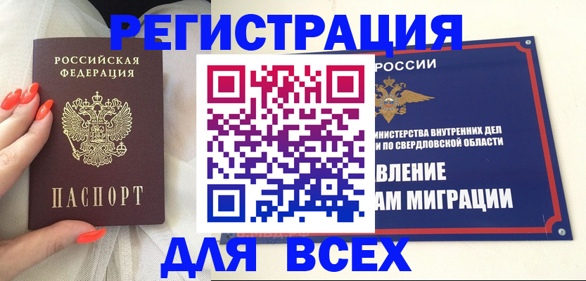 прописка иностранных граждан в Яхроме