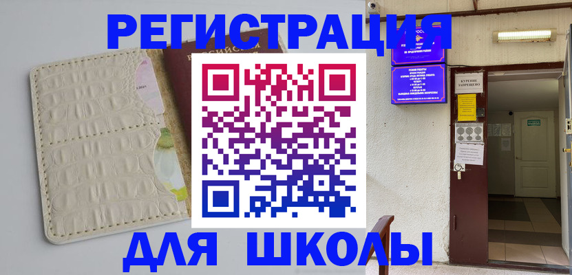 прописка штамп в Яхроме