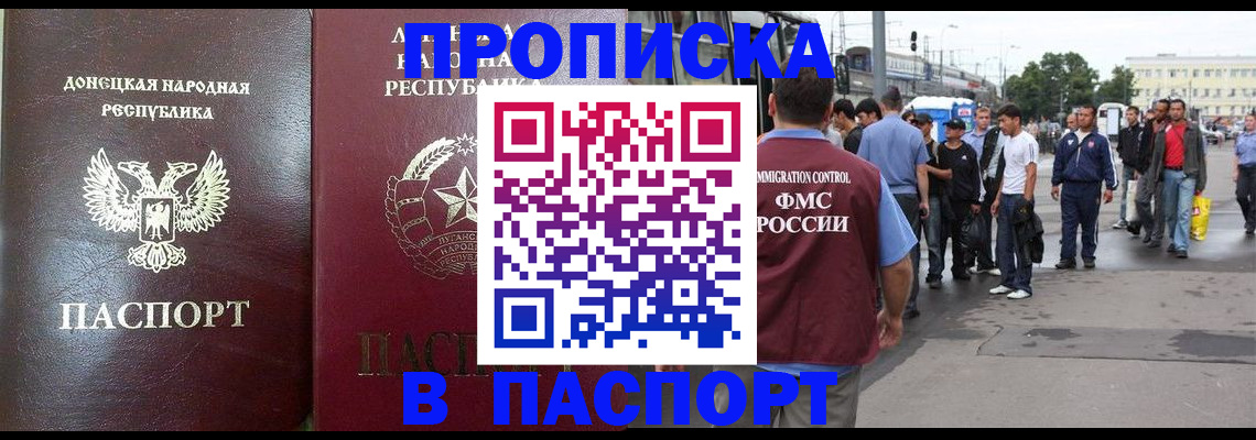 временная регистрация в квартире в Яхроме