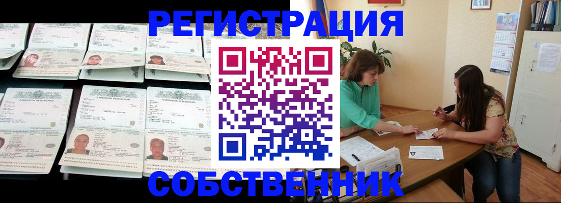 временная регистрация гарантия в Яхроме